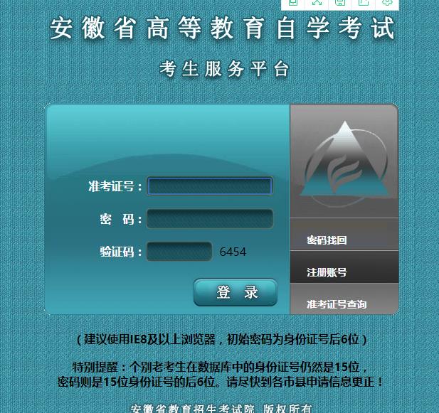 合肥市網上報名