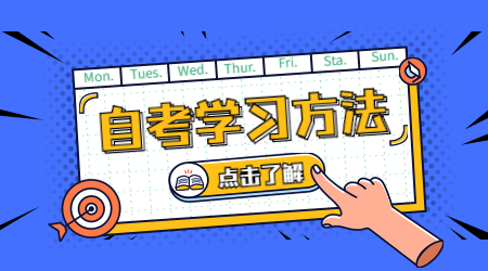 合肥自考英語(yǔ)