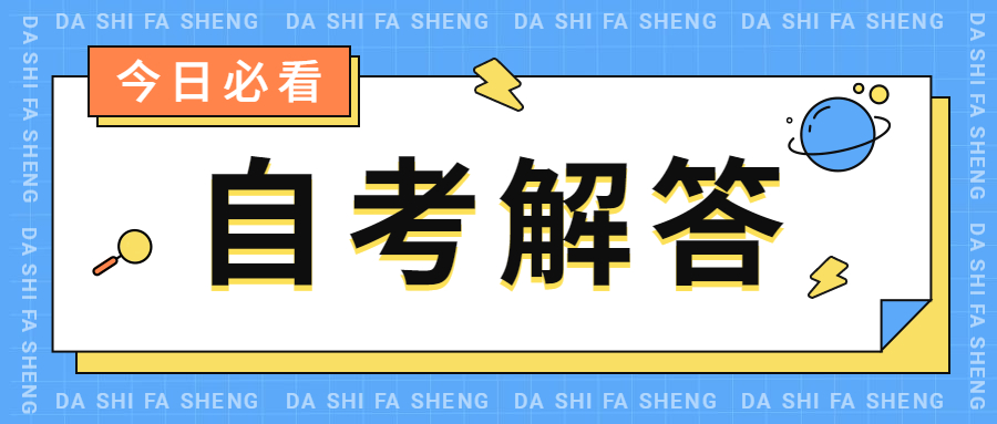 安徽合肥自考本科是全日制嗎？