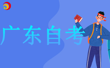 安徽蕪湖自考本科的學習方式是什么樣的呢