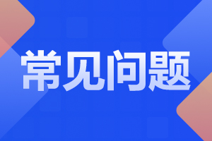 2024年10月安徽自考考試可以缺考嗎