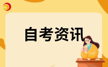 安徽自考網(wǎng)關(guān)于謹(jǐn)防詐騙的鄭重聲明
